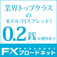 FXブロードネットのバナー